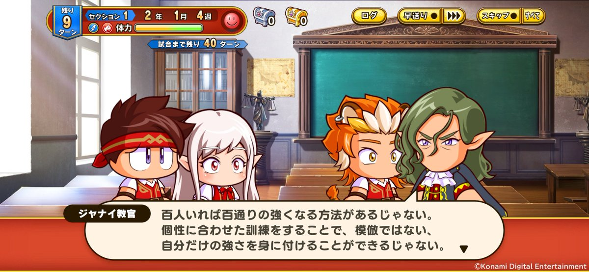 パワプロアドベンチャーズ パワフルアカデミー教本とゼレアスの特訓攻略まとめ