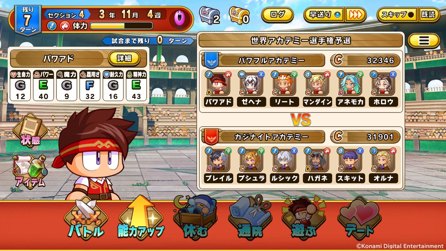 パワプロアドベンチャーズ（パワアド）公式PV第2弾の最新カット・新要素まとめ