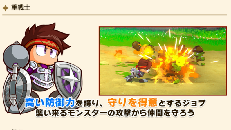 タテレスキュアアカデミーの新ジョブ重戦士・僧侶・魔法使いの性能解説