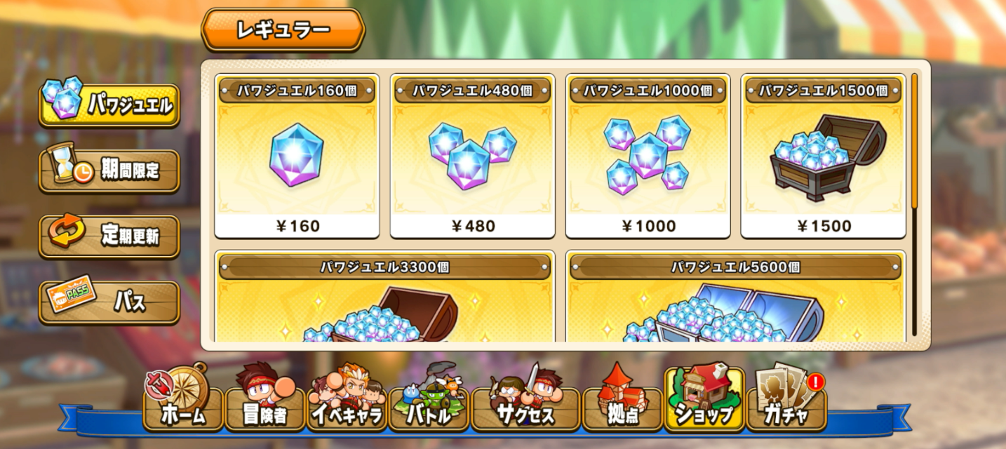 パワアドのパワジュエル（石）の賢い使い方とガチャ優先度｜無課金・初心者向け攻略ガイド