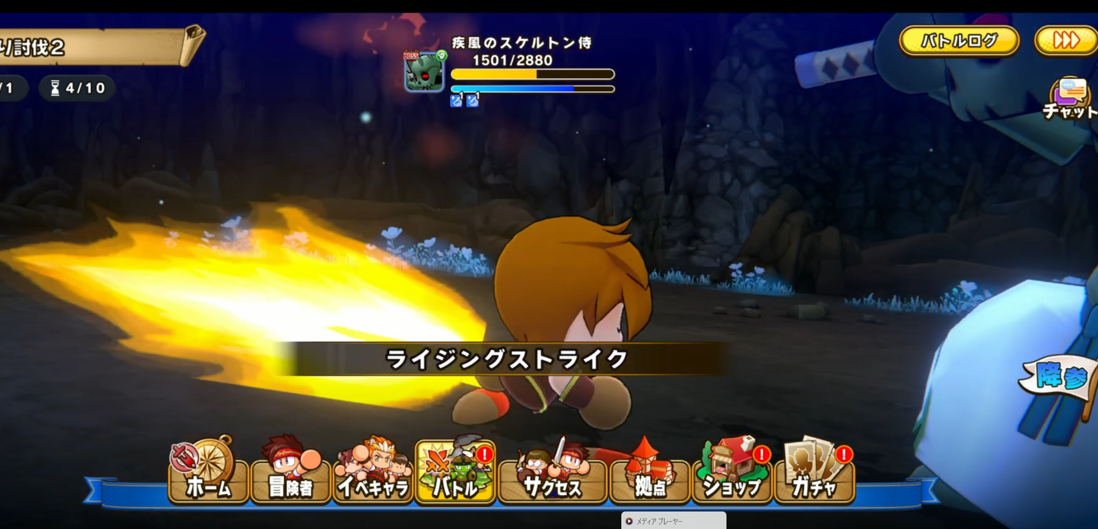 パワアド　ライジングストライク