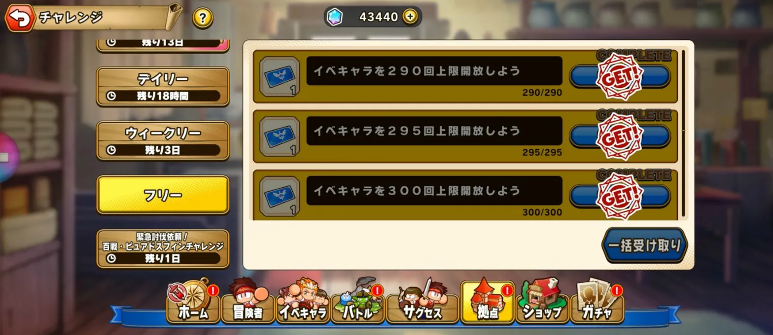 パワアド フリーチャレンジ イベキャラ上限解放 報酬一覧 最大300回 ガチャチケット60枚