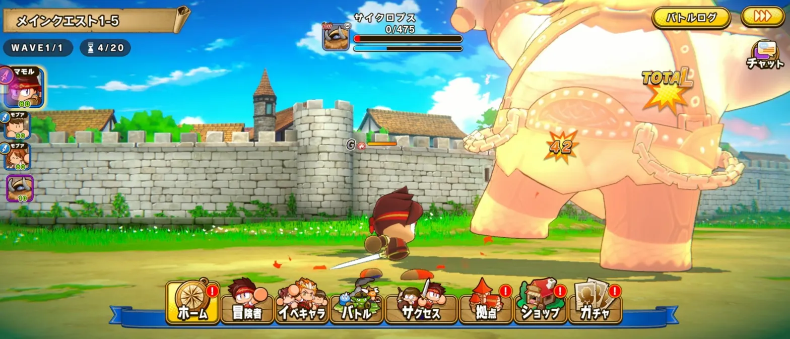 パワアド　メインクエスト1-5　サイクロプス討伐画像