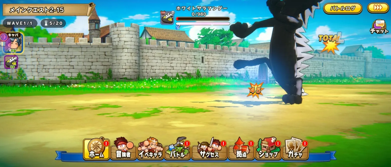 パワアド　メインクエスト2-15　ホワイトサラマンダー討伐時の画像