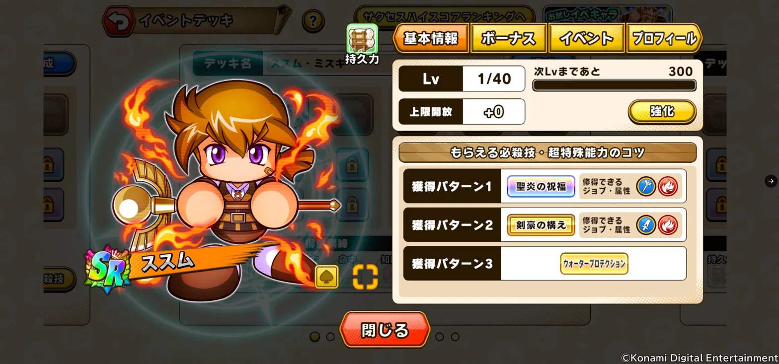 パワアドススムの画像