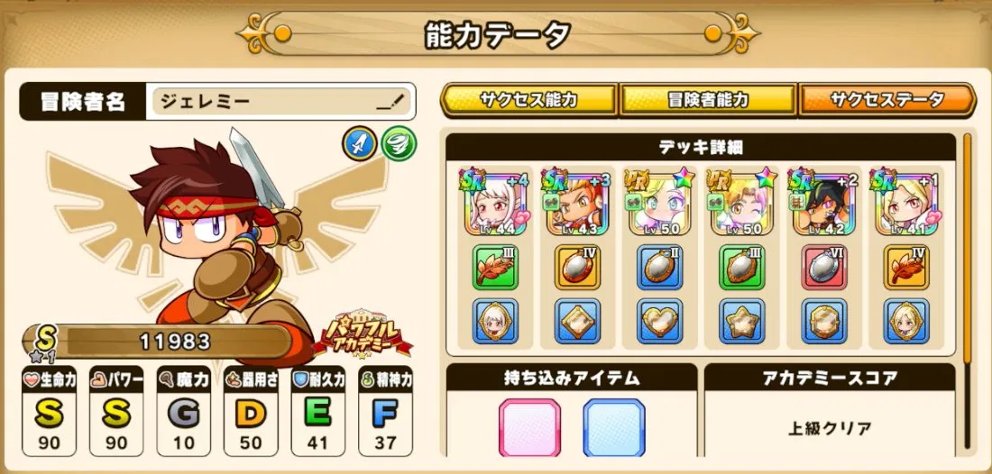 パワアド　風属性剣士能力データとデッキ編成画面