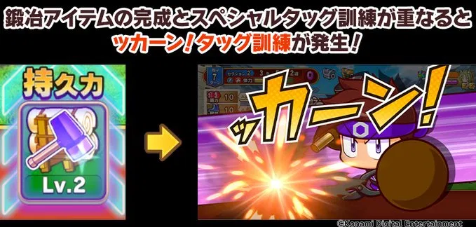 パワアド　ッカーン！タッグ発動シーン