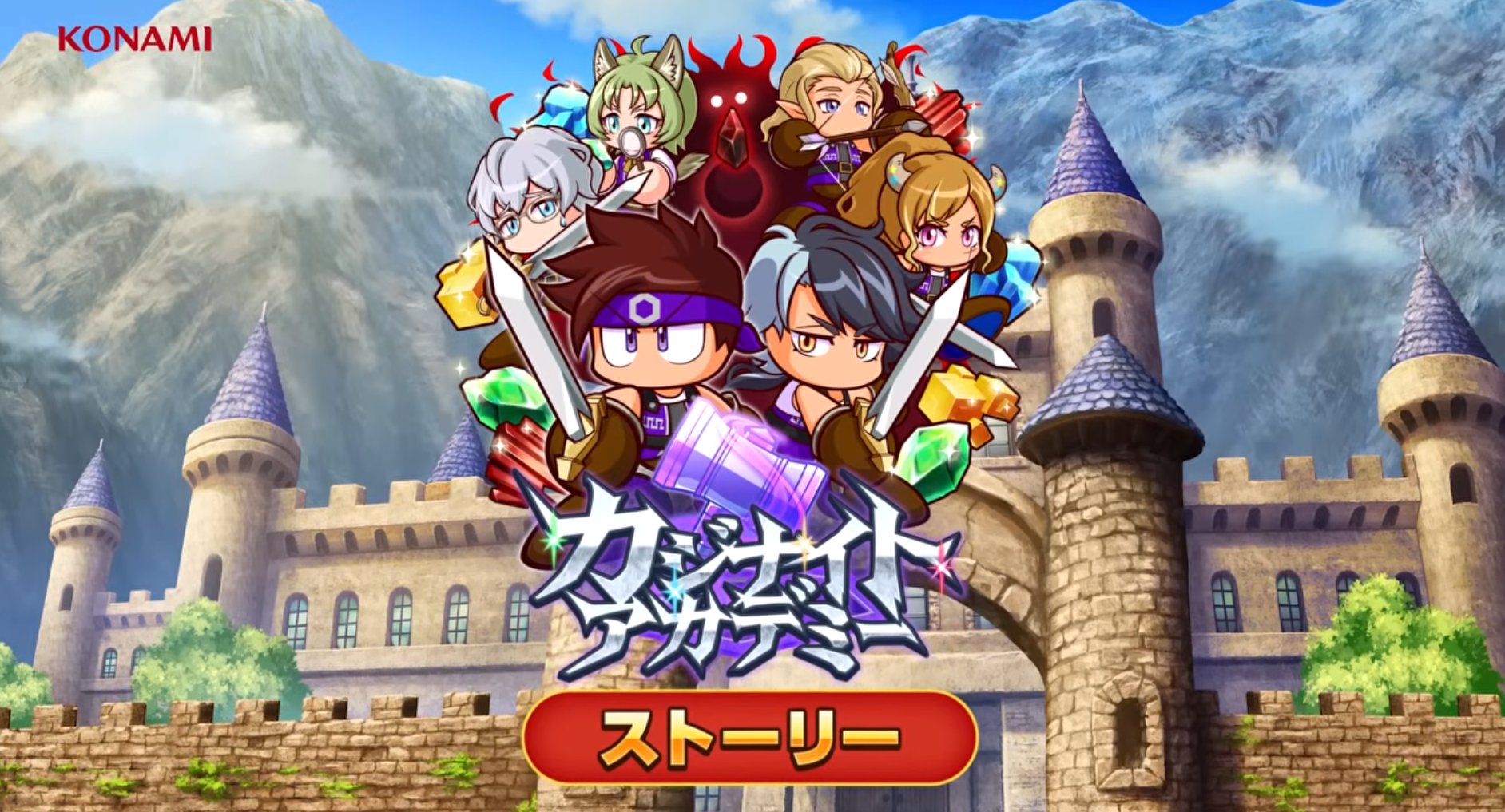 パワアド　新シナリオカジナイトアカデミーの画面